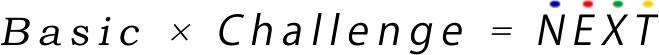 Basic×Challenge=NEXT
